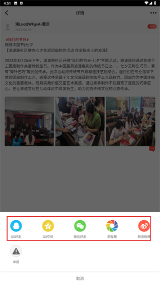 渝北掌媒