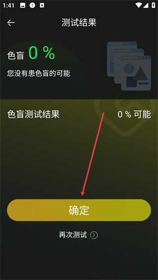 手机夜间护眼