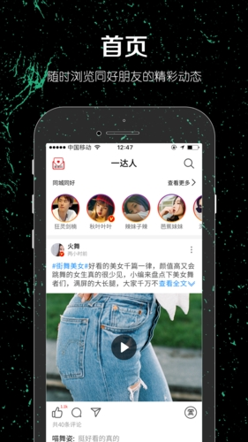 一达人最新版