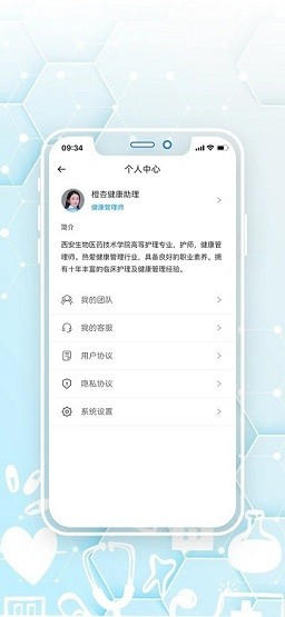 橙杏守护