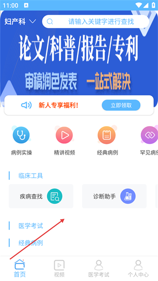 病例宝典