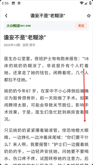 数字鸡西