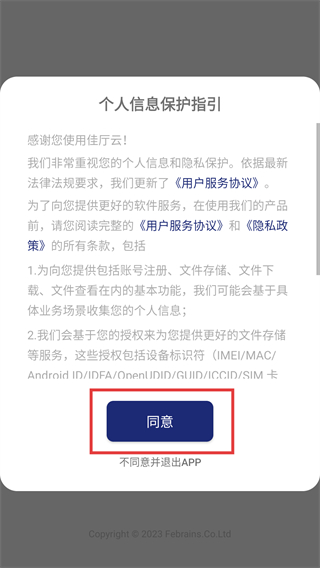 佳厅云