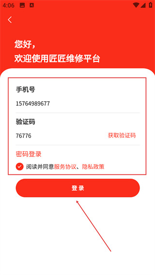 匠匠