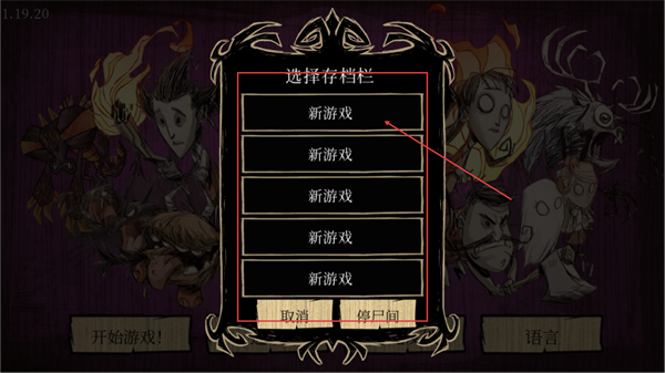 Dont Starve