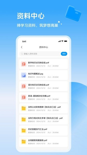 家辉培优