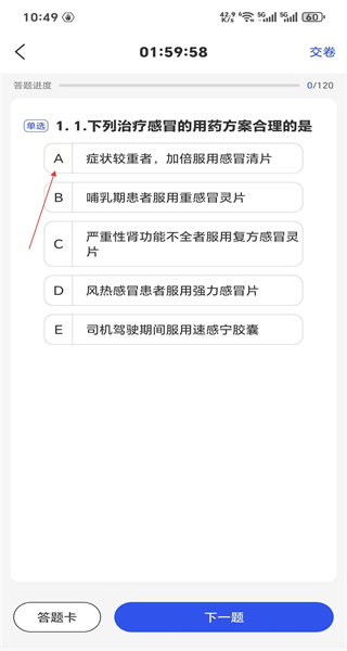 杏林学堂