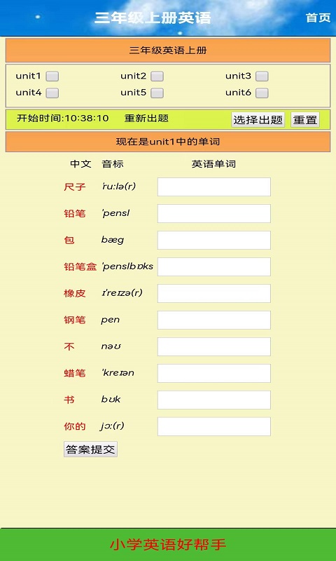 小学三年级英语上册最新版本