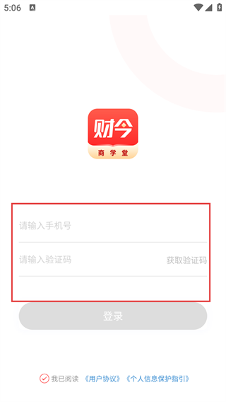 财今商学堂