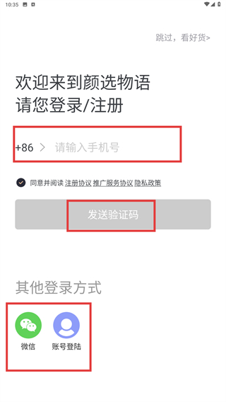 颜选物语