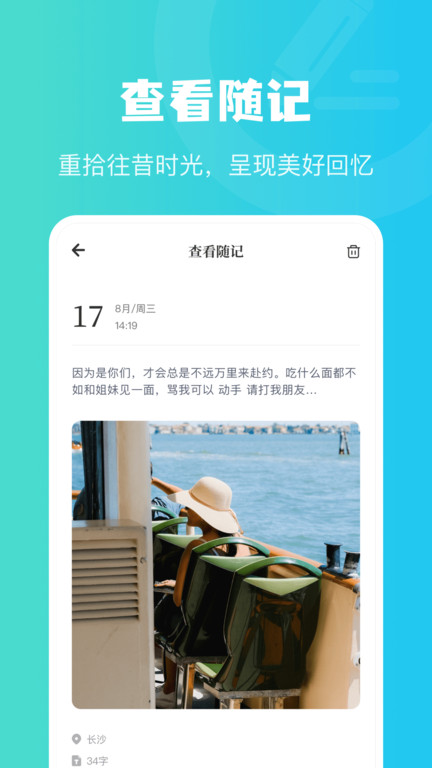 树洞倾听者官方版
