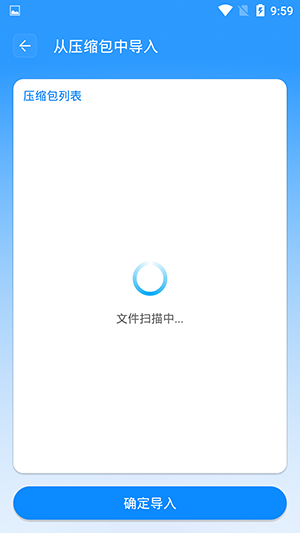 解压缩全能王