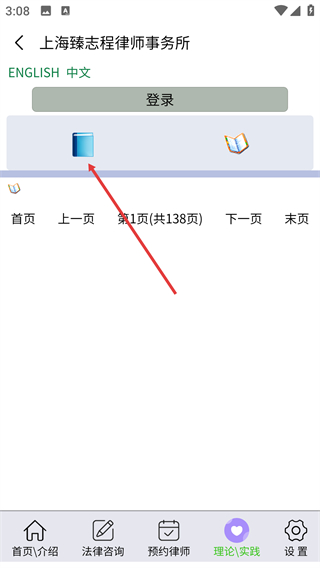 律师只为公正