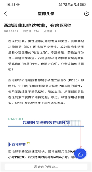 杏林学堂