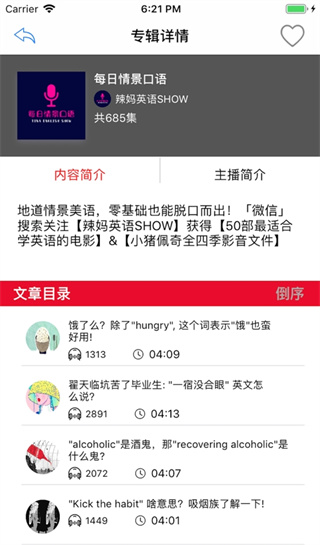 爱学英语