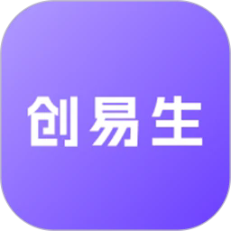 创易生