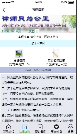 律师只为公正