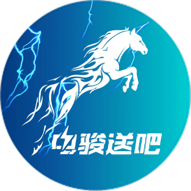 电骏送吧软件