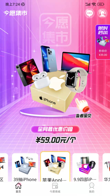 今愿集市-线上抽盲盒