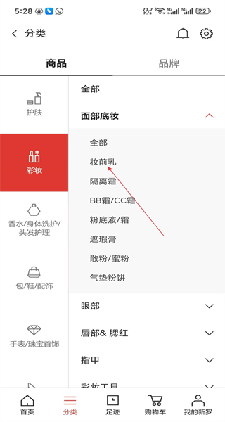 新罗免税店安卓版app