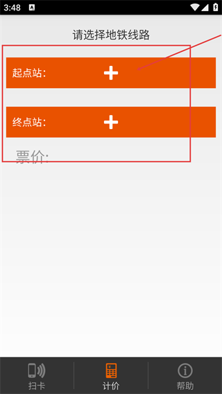 E卡贴
