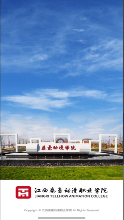 动漫学院
