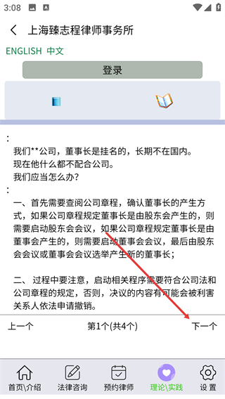 律师只为公正