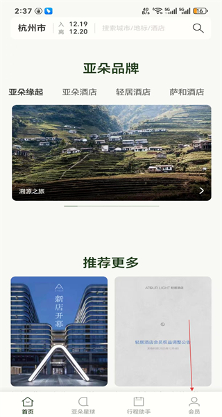 亚朵最新版本
