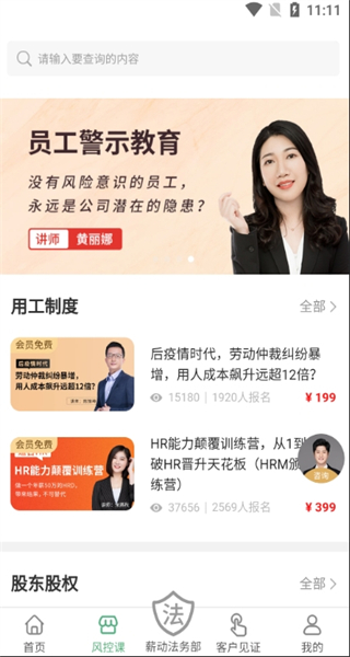 薪动会手机版