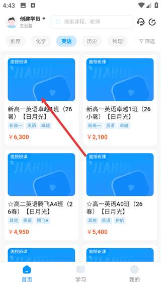 家辉培优