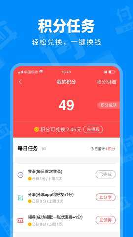 信用付app免费版