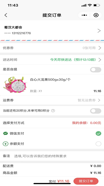 汉辉到家