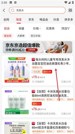 淘券联盟