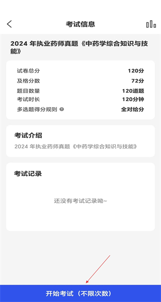 杏林学堂