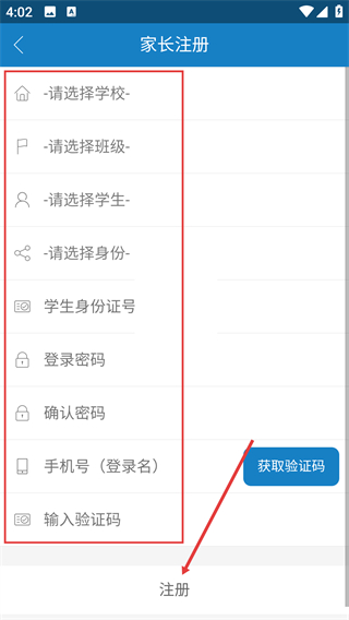 数字档案袋