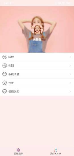 凯俪科技