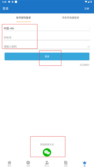 鲁班大师