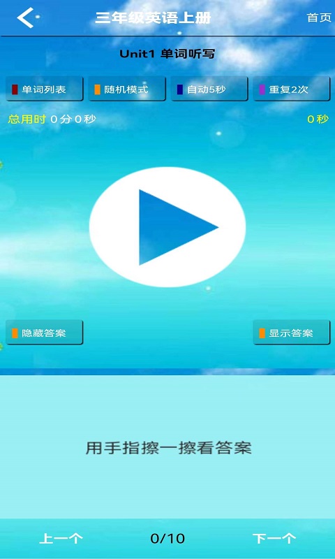 小学三年级英语上册最新版本