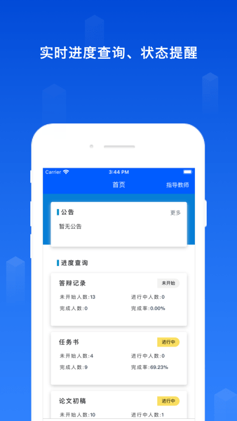 维普毕业设计论文管理系统