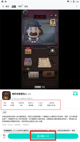 TapTap最新版