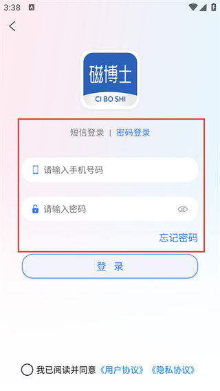 磁博士
