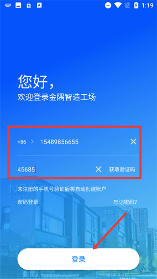 金隅智造工场