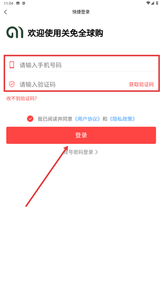 关免全球购