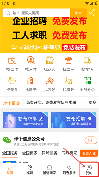 弹个信息
