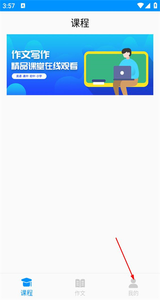 写作文手机版