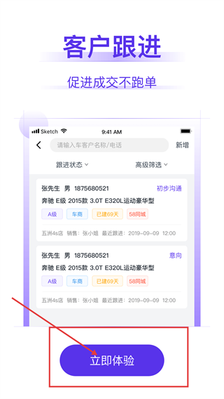 常有好车商家版