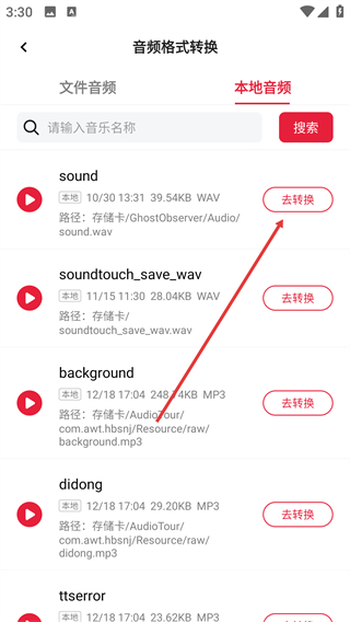 录音转文字全能王