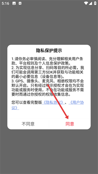 汉潮聚客会员收银