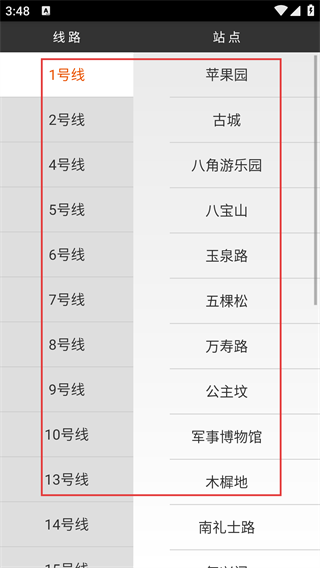 E卡贴