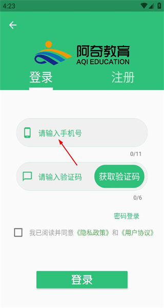 一级建造师机电工程app最新版